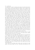 제34공화국 개관-1