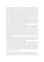 제34공화국 개관-2
