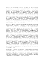 중국 경극 레포트-2