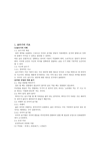 창조적 사고 개성적 글쓰기-2