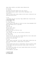 창조적 사고 개성적 글쓰기-4