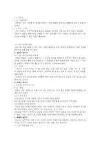 창조적 사고 개성적 글쓰기-5
