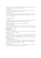 창조적 사고 개성적 글쓰기-6