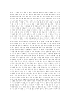 미학 오디세이 플라톤 이데아 견해-3