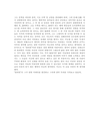 미학 오디세이 플라톤 이데아 견해-4