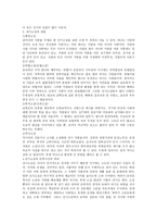 당대의 소설문학 전기-2