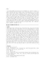 박태원의 소설가 구보仇甫의 일일一日작품 분석-1