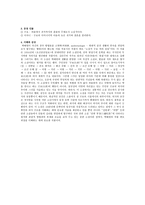 박태원의 소설가 구보仇甫의 일일一日작품 분석-2