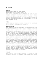 플라톤 인물분석1-1
