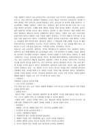 플라톤 인물분석1-2