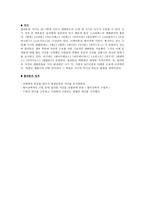 플라톤 인물분석1-3
