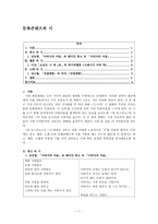 문화콘텐츠와 시-1