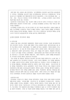 중국 미국과의 대립과 사회주의 체제로의 이행-3