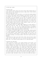 중국 미국과의 대립과 사회주의 체제로의 이행-8