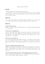 문학작품 속에서의 방언 사투리-1