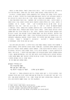 문학작품 속에서의 방언 사투리-6