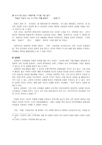 문학작품 속에서의 방언 사투리-7
