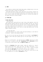 문학작품 속에서의 방언 사투리-11