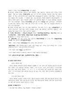문학작품 속에서의 방언 사투리-13