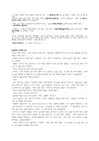 문학작품 속에서의 방언 사투리-15