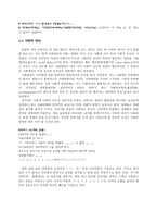문학작품 속에서의 방언 사투리-19