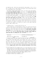 살아있는 문단의 역사 김종길 분석-5