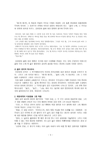 소설가 이무영李龍九의 생애와 작품-3