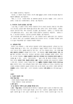 소설가 이무영李龍九의 생애와 작품-4