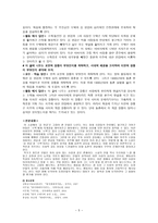소설가 이무영李龍九의 생애와 작품-5