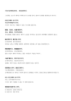 중국 산문의 이해 후출사표 제갈량-6