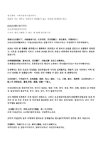 중국 산문의 이해 후출사표 제갈량-8