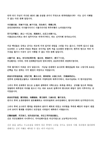 중국 산문의 이해 후출사표 제갈량-9