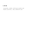 중국 산문의 이해 후출사표 제갈량-10