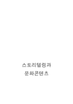 스토리텔링 사례조사 핀란드 로바니에미 산타마을-1