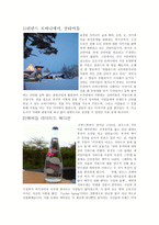 스토리텔링 사례조사 핀란드 로바니에미 산타마을-2