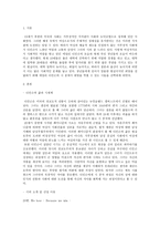 Idwellin Possibility미국 시-2
