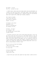Idwellin Possibility미국 시-6
