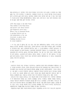 Idwellin Possibility미국 시-7