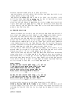 대중가요의 언어-3