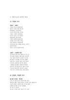 대중가요의 언어-6