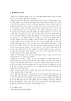 중국에서의 유학생활을 경험하며-2