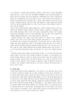 중국에서의 유학생활을 경험하며-3