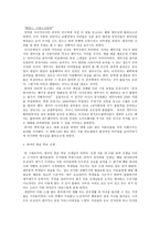 중국에서의 유학생활을 경험하며-4