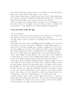 중국에서의 유학생활을 경험하며-5