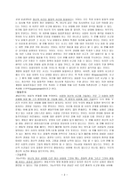 철학의 근본문제에 관한 10 가지고 찰-2