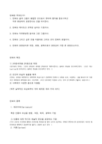 만화의 언어 레포트-1