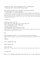 만화의 언어 레포트-3