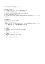 만화의 언어 레포트-4