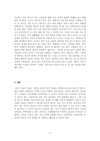 중국 관시문화 레포트-3