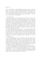 철학의 이해 마르크스-1